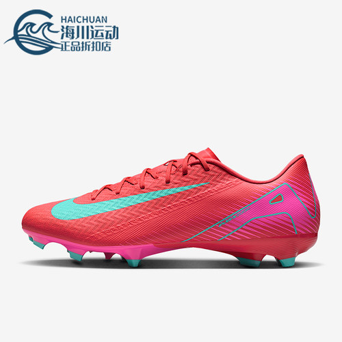 Nike/耐克正品Vapor 16男士缓震训练运动经典足球鞋FQ8374-800