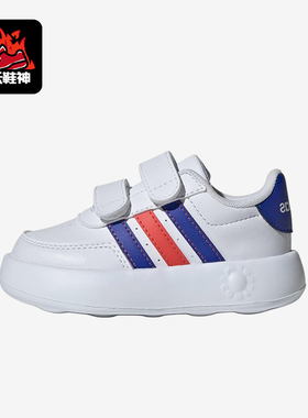 Adidas/阿迪达斯正品BREAKNET 2.0婴童轻盈魔术贴运动鞋ID5278
