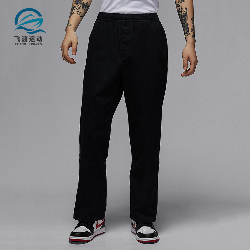 Nike/耐克正品JORDAN男士耐穿经典透气运动梭织长裤HF9330-010