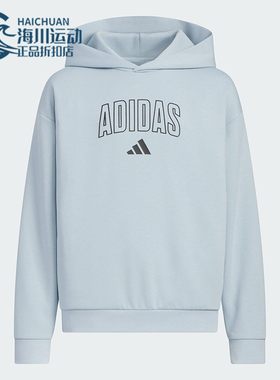 Adidas/阿迪达斯正品2025新款大童针织宽松连帽套头卫衣KC1549