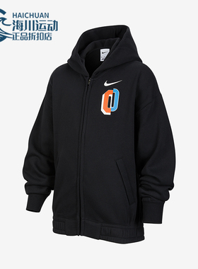 Nike/耐克正品StartSoul新款儿童休闲经典连帽开襟卫衣IO7912-010