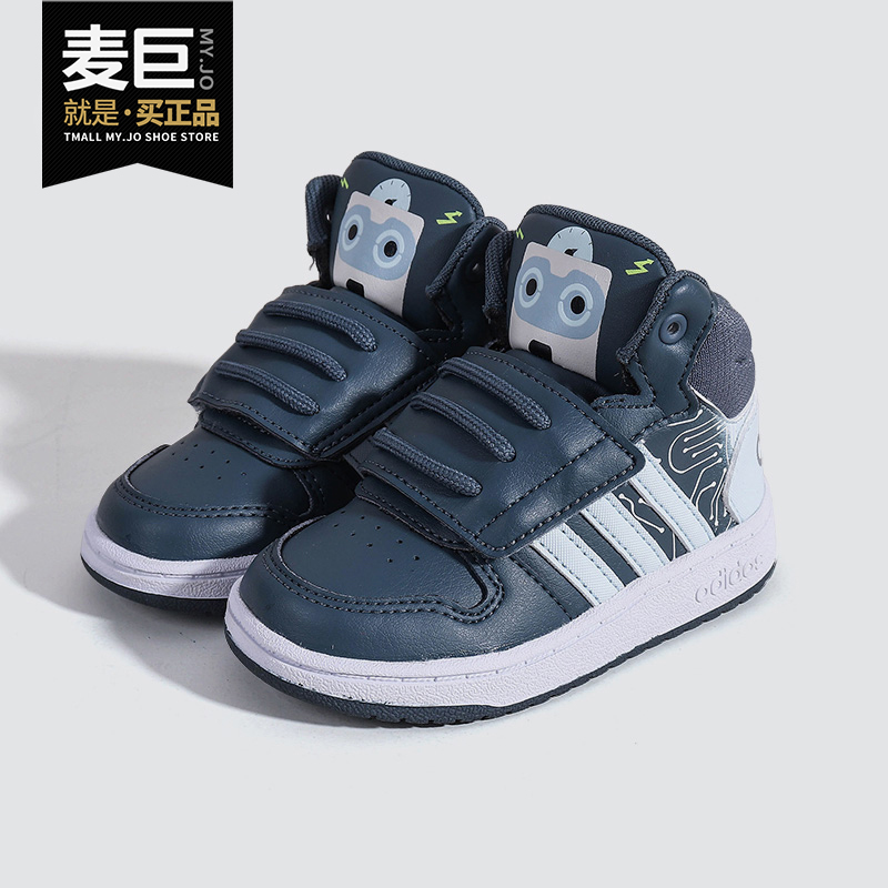 Adidas/阿迪达斯正品HOOPSMID 2.0 I小童篮球运动鞋FW4924 FW4925