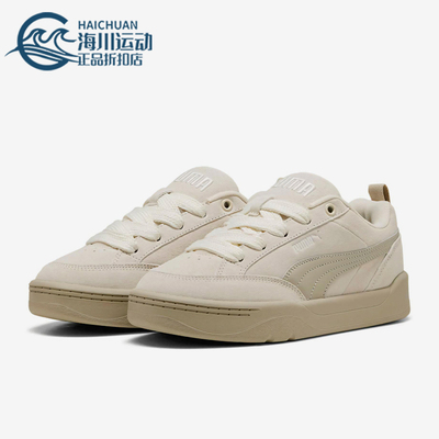 Puma/彪马正品Park Lifestyle Raw男女同款经典休闲板鞋401606-03