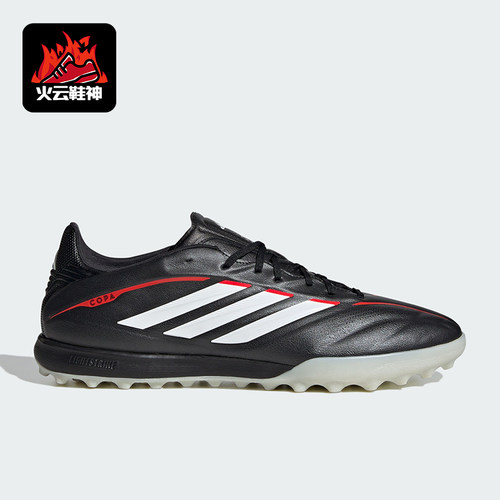 Adidas/阿迪达斯正品COPA PURE IV PRO 男女经典低帮足球鞋JQ0426