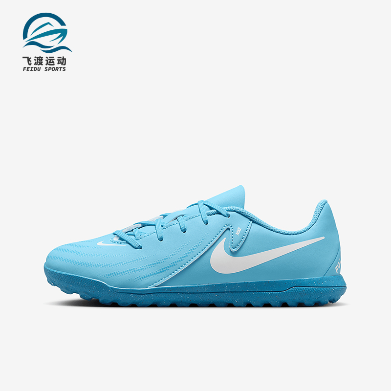 Nike/耐克正品Phantom GX 2儿童低帮耐磨经典足球鞋FJ2604-400