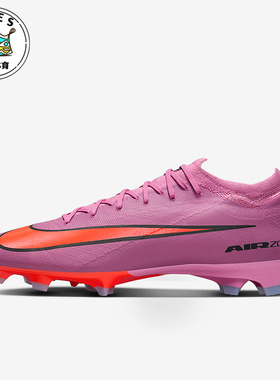 Nike/耐克正品Vapor 16男士耐磨系带训练运动足球鞋FQ8685-600