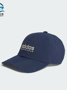 Adidas/阿迪达斯正品DAD CAP SEERSUC男女运动棒球帽IR7911