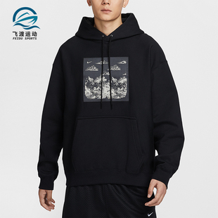 耐克正品 日常连帽套头运动卫衣HV4115 2025秋季 男士 010 款 Nike