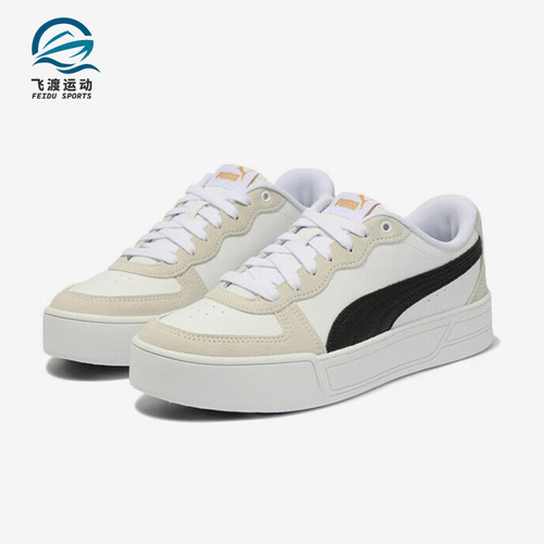 Puma/彪马正品防滑耐磨新款女士轻便透气系带低帮板鞋397076-05