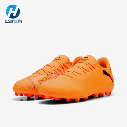 Puma/彪马正品FUTURE8Play新款男橙色贴合经典足球鞋108604-03