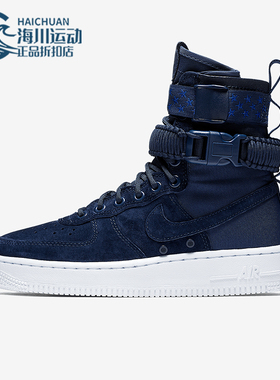Nike/耐克正品SF-Air Force 1女士休闲户外板鞋857872-401