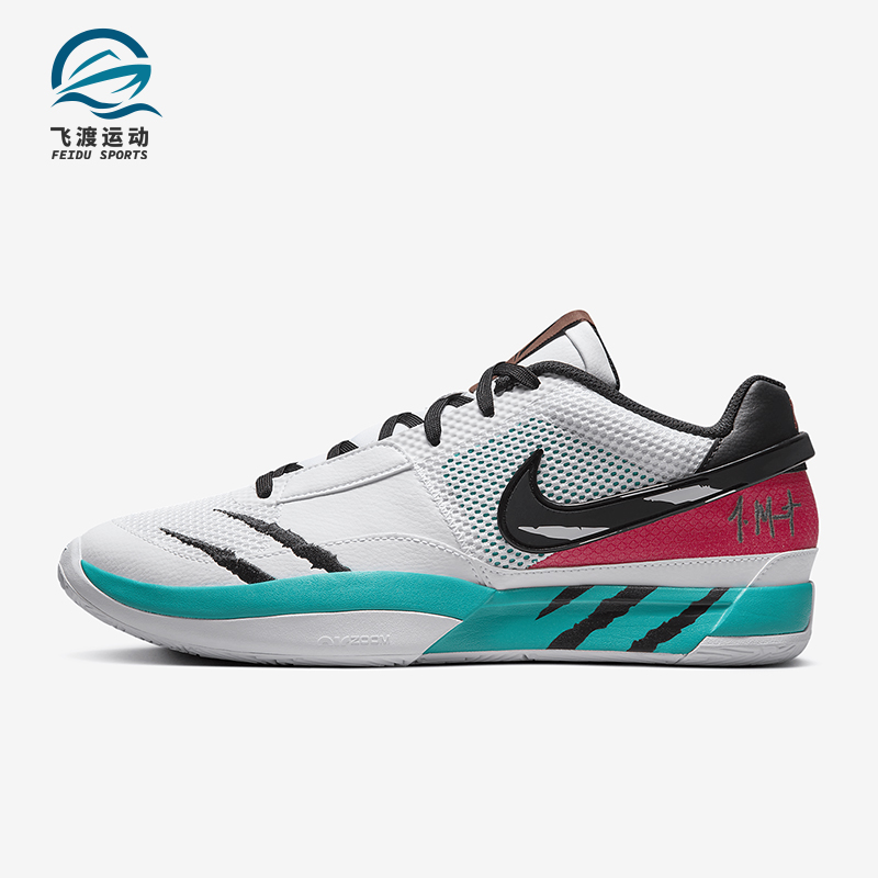 Nike/耐克正品2025 Ja 1男士低帮运动透气减震篮球鞋FV5957-100