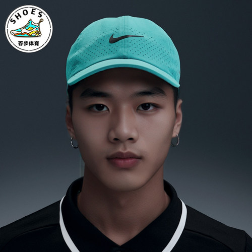 Nike/耐克正品运动男女同款透气吸汗训练经典鸭舌帽FB5598-345