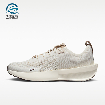 Nike/耐克正品InteractRun新款女米白棕色鞋经典跑步鞋FZ3742-133