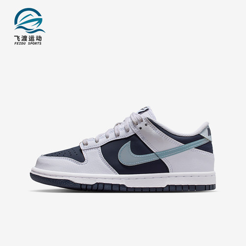 Nike/耐克正品Dunk Low GS女子大童运动经典休闲板鞋II7639-100