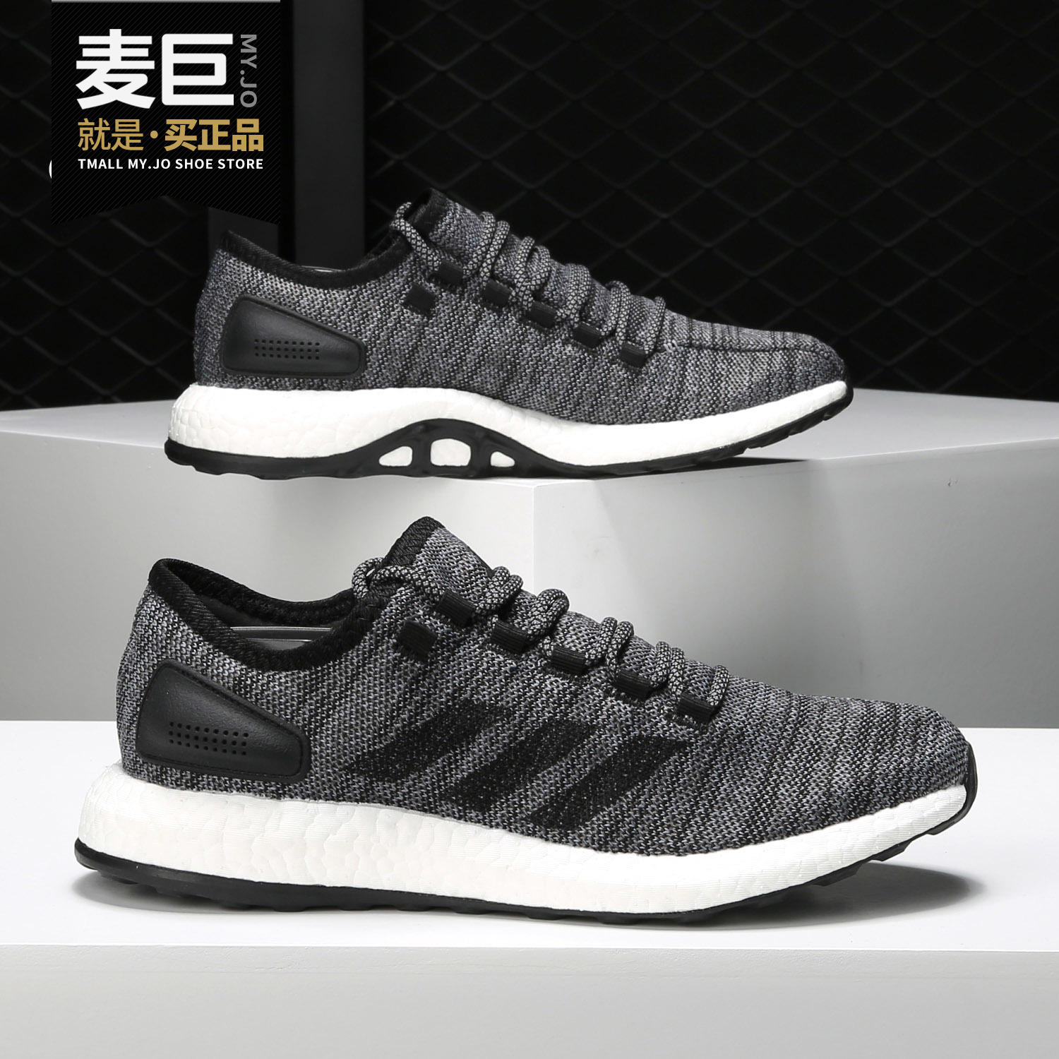 阿迪达斯PureBOOST男女跑步鞋
