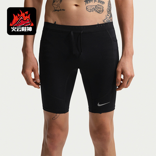 Nike/耐克正品Dri-FIT男士柔软五分跑步紧身运动短裤IF2041-010