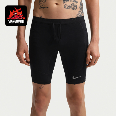 Nike/耐克正品Dri-FIT男士柔软五分跑步紧身运动短裤IF2041-010