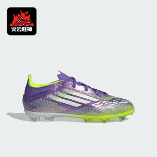 阿迪达斯正品 系带足球鞋 F50 FG儿童运动时尚 JH7714 ELITE Adidas