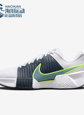 Nike/耐克正品GP Challenge Pro男士缓震网球鞋FB3145-103