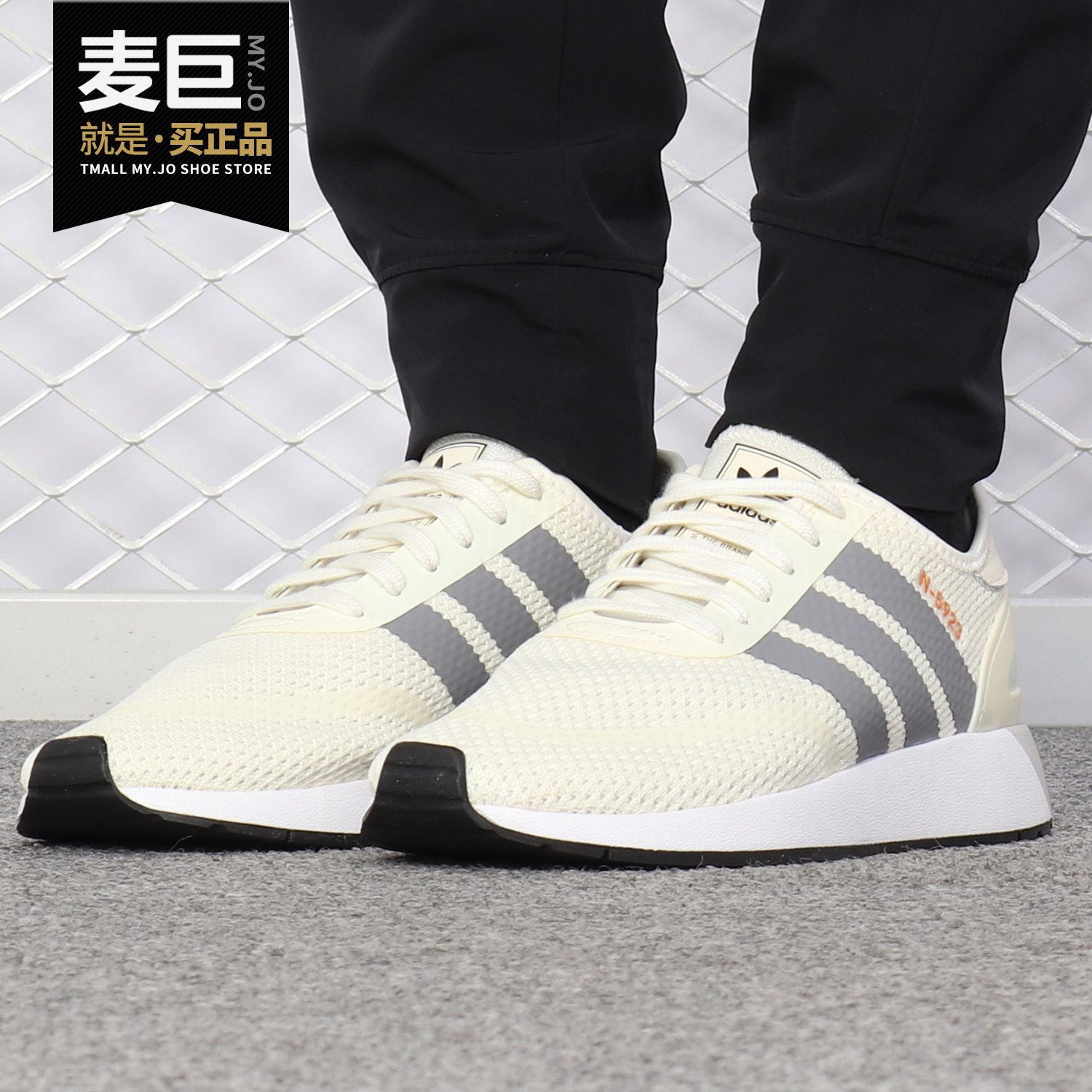 Adidas/阿迪达斯正品当季新款N-5923男女经典休闲鞋 DB0958