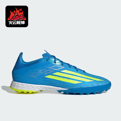 Adidas/阿迪达斯正品F50PROTF新款男女经典休闲碎钉足球鞋JR8942