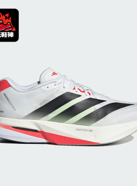 Adidas/阿迪达斯正品2025男士耐磨超轻透湿排汗缓震跑步鞋JS4932