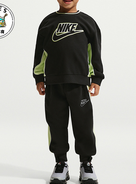 Nike/耐克正品春秋款婴童日常法式毛圈圆领运动套装IR7944-010
