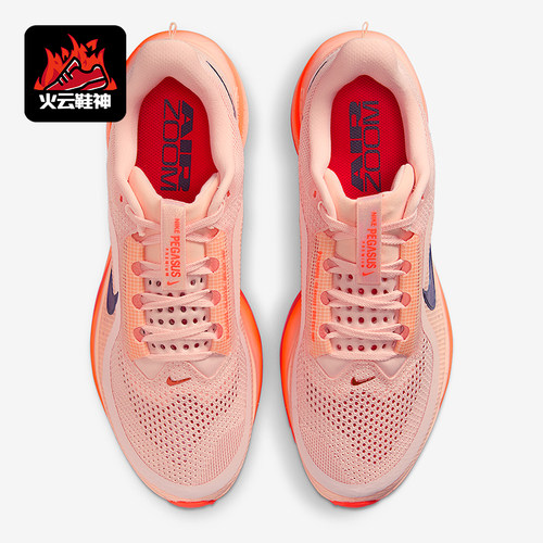 Nike/耐克正品Pegasus男士耐磨公路气垫透气缓震跑步鞋II6308-600