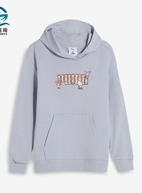 Puma/彪马正品HELLO KITTY儿童休闲经典运动宽松卫衣630063-47