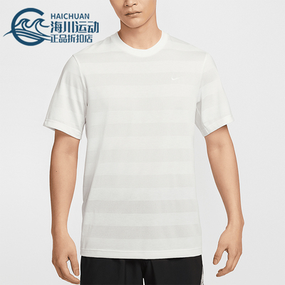 Nike/耐克正品Primary Dri-FIT男士条纹经典针织上衣HJ3152-133