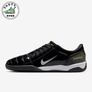 IIl男士 低帮经典 Nike HJ9351 Total 缓震足球鞋 001 耐克正品