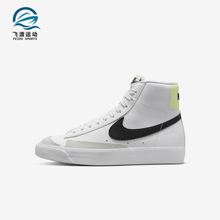 Mid Blazer GS女子大童运动耐磨板鞋 109 Nike DA4086 耐克正品