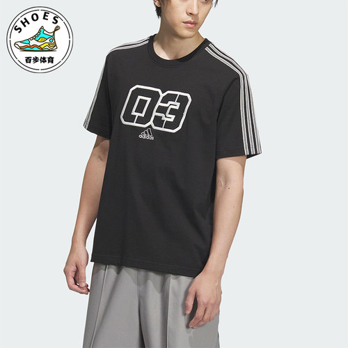 Adidas/阿迪达斯正品2025夏季款男士透气经典宽松针织短袖JX2633