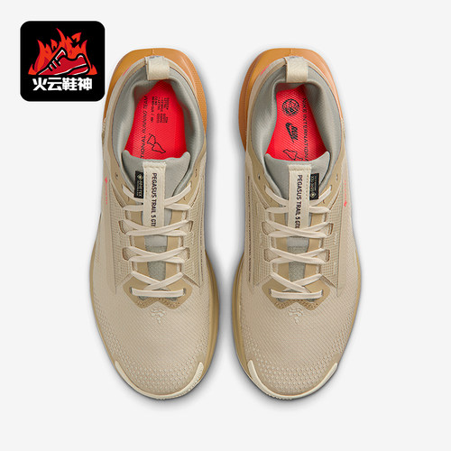 Nike/耐克正品Pegasus Trail 5女士训练减震耐磨跑步鞋IM6701-252