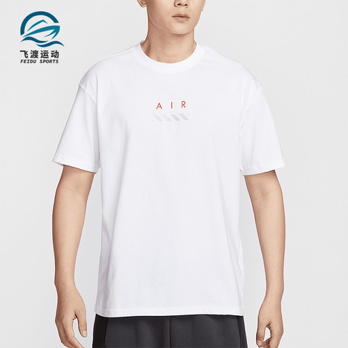 Nike/耐克正品Sportswear男士休闲宽松经典柔软短袖HJ0581-100