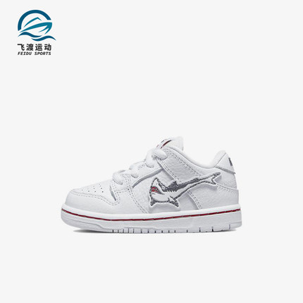 Nike/耐克正品Dunk SB婴童休闲防滑耐磨轻便运动板鞋DJ3759-105