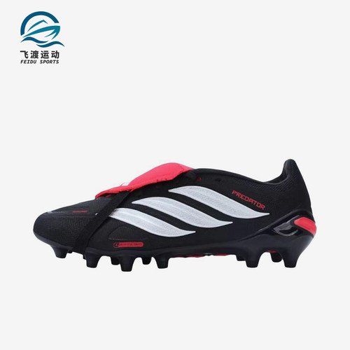 Adidas/阿迪达斯正品男女粉色训练球场包裹鞋经典足球鞋JR7900
