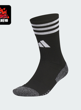 Adidas/阿迪达斯正品新款男士耐磨足球运动袜一双装JP2633