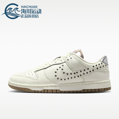 Nike/耐克正品DUNK LOW女士经典耐穿低帮运动休闲板鞋IU3488-133