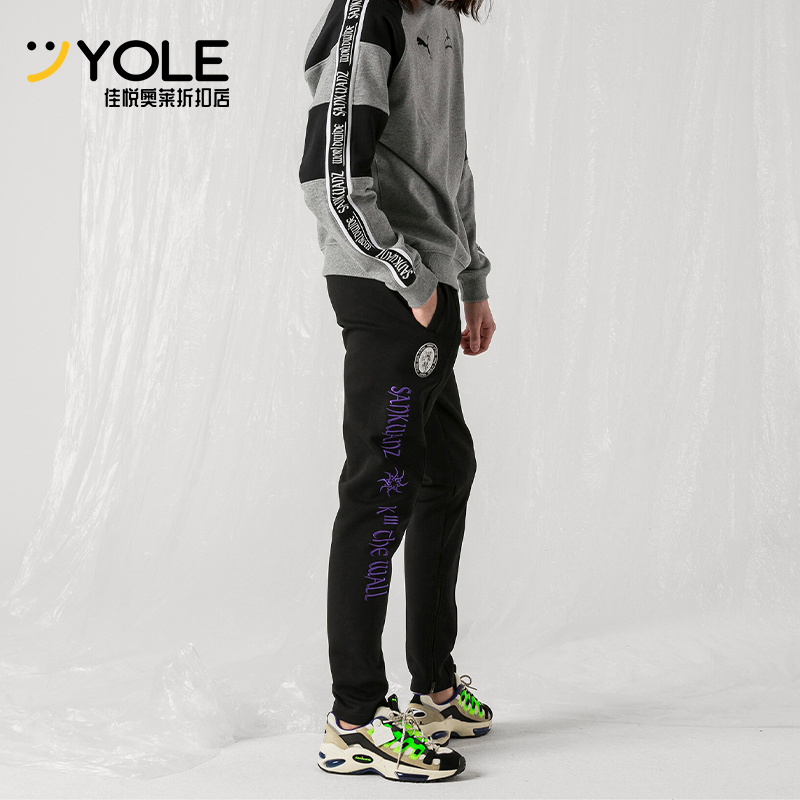 Puma/彪马男士休闲舒适运动长裤