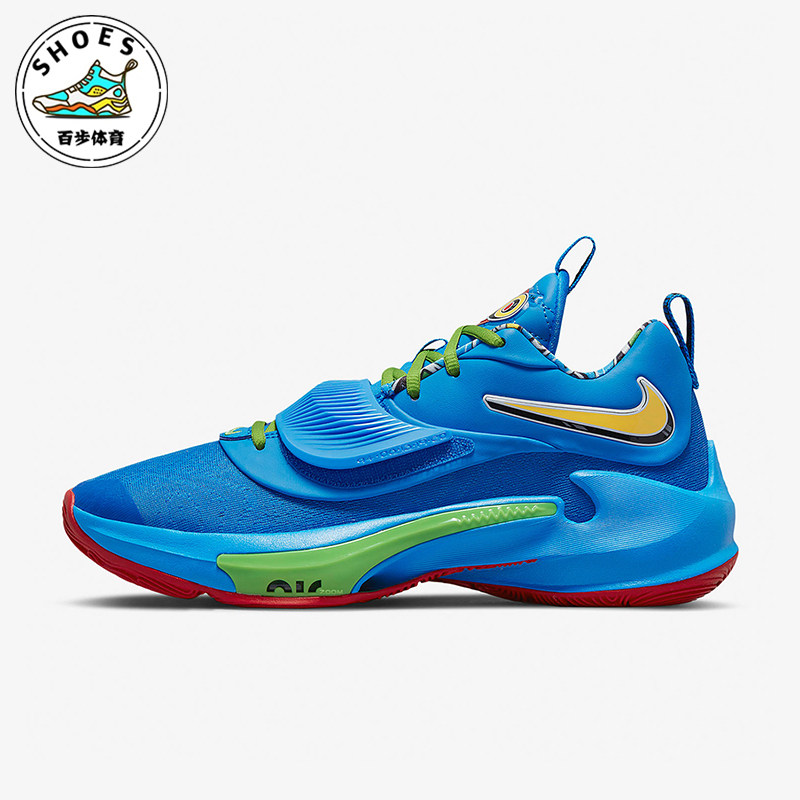Nike/耐克正品Zoom Freak 3男士缓震运动篮球鞋DC9364-400