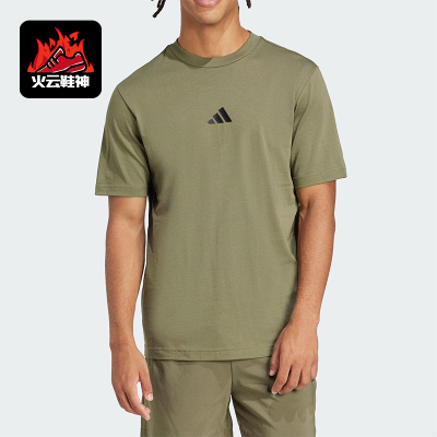 Adidas/阿迪达斯正品夏季新款男士宽松透气针织短袖T恤JF1097