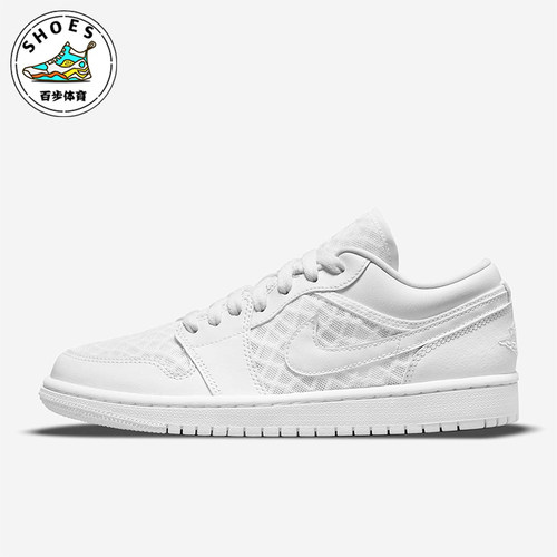 Nike/耐克正品JORDAN女士简约减震耐磨透气板鞋DC9508-100