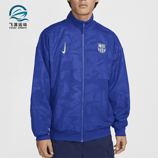 Nike/耐克正品2025秋季款男士训练运动立领足球外套FQ2597-417