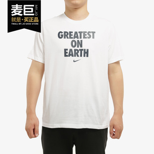 GREATEST EARTH 男子篮球运动短袖 CV1041 NIKE T恤 耐克正品