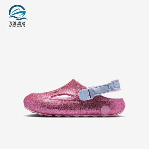 Nike/耐克正品Jordan Hydrip小童镂空透气运动休闲凉鞋II1875-666