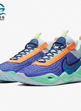 Nike/耐克正品COSMIC UNITY 男女环保运动篮球鞋 DD2737-500