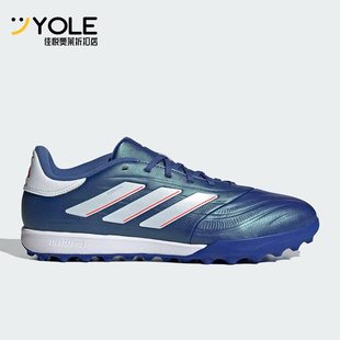 阿迪达斯正品 男子足球鞋 COPA 2.3 IE4904 PURE Adidas