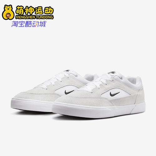 Nike/耐克正品SB MALOR男女轻便休闲低帮经典运动板鞋FV6064-101